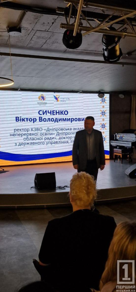 Майстерність та креативність: криворізькі педагоги здобули шість відзнак на обласному етапі конкурсу «Учитель року – 2025»3