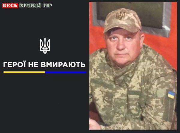 Максим Давідов з Кривого Рогу віддав життя за Україну