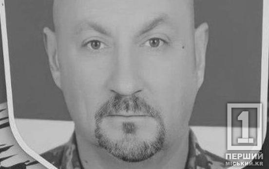 Мав міцний дух та сталеву волю: у пеклі війни поліг криворіжець Руслан Гордієнко