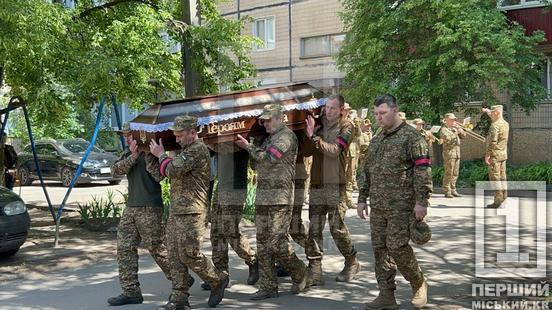 Мав талант стрільця та був завжди порчу із побратимами : в останню земну дорогу провели криворіжця Святослава Шаповала3