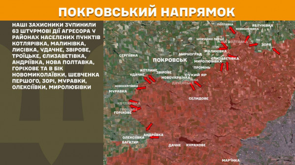 Мета окупантів  -  прорвати фронт на Покровському напрямку, за минулу добу Сили оборони відбили тут понад 60 ворожих штурмів  5