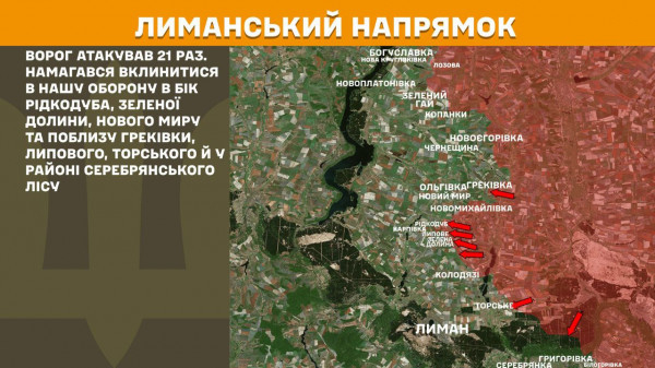 Мета окупантів  -  прорвати фронт на Покровському напрямку, за минулу добу Сили оборони відбили тут понад 60 ворожих штурмів  1