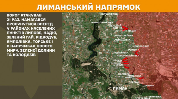 Минулої доби ворог здійснив найбільшу кількість атак на Покровському напрямку фронту4