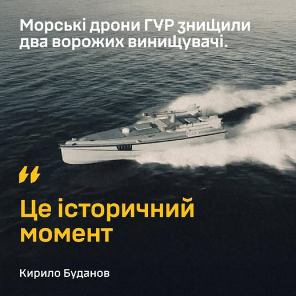 Морські дрони ГУР знищили ще один ворожий літак1