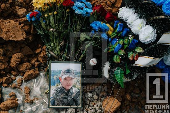 Мріяв про закінчення війни і стійко тримався до останнього: у Кривому Розі попрощалися з оборонцем Михайлом Скрицьким6