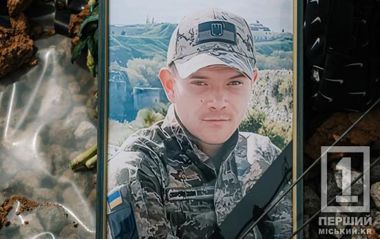 Мріяв про закінчення війни і стійко тримався до останнього: у Кривому Розі попрощалися з оборонцем Михайлом Скрицьким