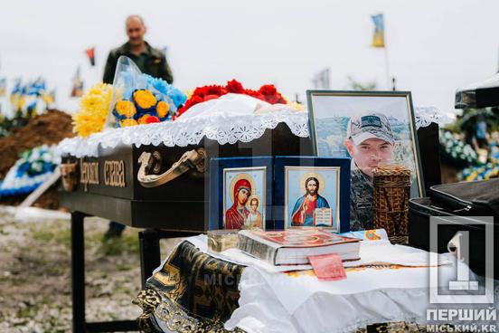 Мріяв про закінчення війни і стійко тримався до останнього: у Кривому Розі попрощалися з оборонцем Михайлом Скрицьким3