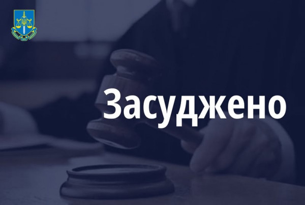 На Дніпропетровщині на 15 років ув'язнили жінку, яка вчиняла сексуальне насильство над своїм малолітнім сином 0