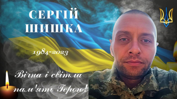 На фронті загинув захисник з Криворіжжя Сергій Шишка - фото Зеленодольська територіальна громада 