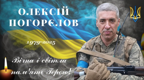 На фронті загинув захисник з Криворіжжя Олексій Погорєлов - фото Зеленодольська територіальна громада
