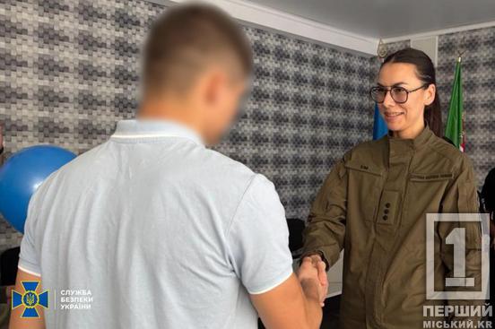 Не піддалися на брудні провокації проти своєї країни: СБУ та НПУ нагородили криворізьких хлопців за відмову працювати на рашистів1