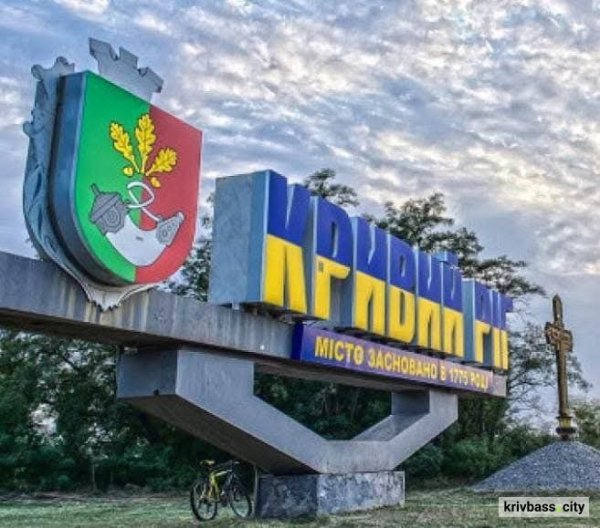 Непрозорий Кривий Ріг: оприлюднили результати дослідження "Прозорі міста"