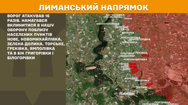Оперативна інформація щодо російського вторгнення від Генерального штабу ЗСУ4