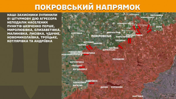 Оперативна інформація щодо російського вторгнення від Генерального штабу ЗСУ8