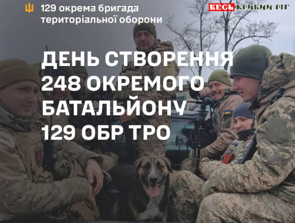 Бійці 248-го батальйону 129-ї Криворізької ОТБр