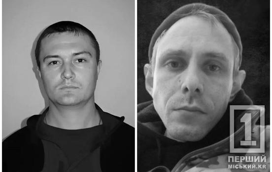 Поповнили лави небесного війська: через війну не стало криворіжців Віталія Волохова та Романа Євтушенка
