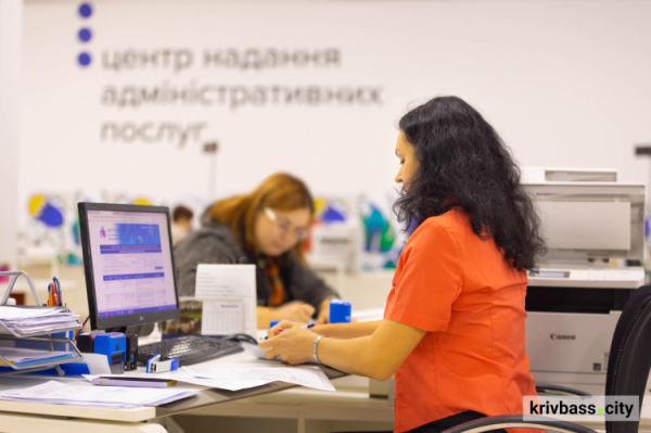 Прийом громадян призупинено: 21 травня в одному з паспортних офісів ЦНАП Кривого Рогу проведуть технічні роботи