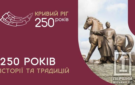 Привітання секретаря міської ради – в