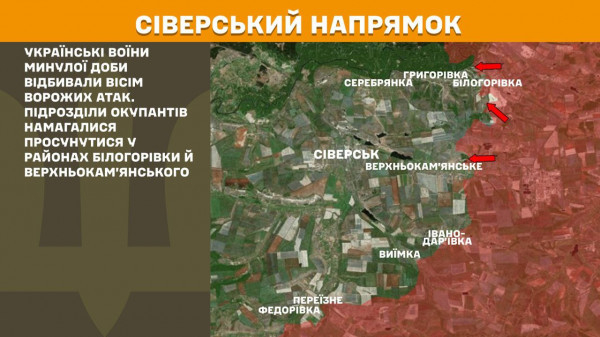 Про стан військових дій за минулу добу на лінії фронту інформує Генеральший штаб ЗСУ5