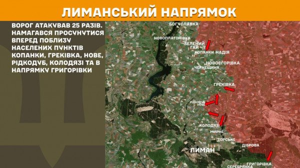Про стан військових дій за минулу добу на лінії фронту інформує Генеральший штаб ЗСУ4