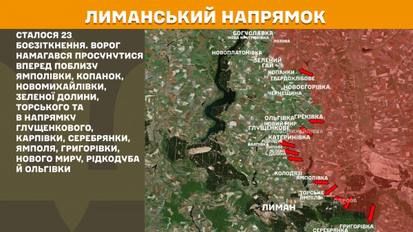 Протягом доби на фронті зафіксовано 177 бойових зіткнень3