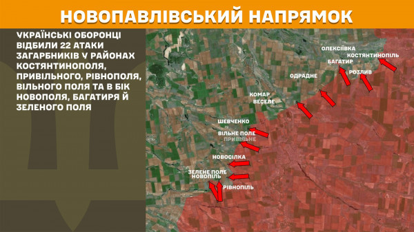 Протягом доби на фронті зафіксовано 177 бойових зіткнень8