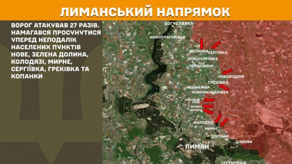 Протягом минулої доби найбільше ворожих штурмів відбулося на Покровському напрямку фронту4