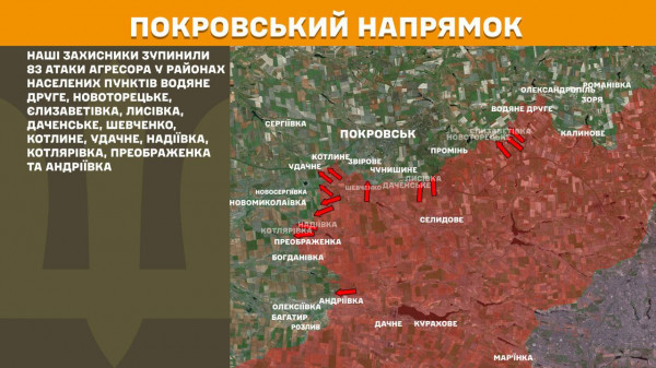 Протягом минулої доби найбільше ворожих штурмів відбулося на Покровському напрямку фронту9
