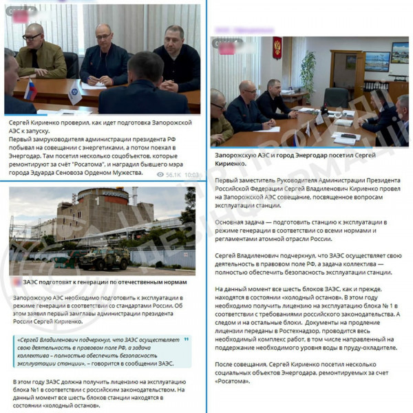 рф намагається створити картинку «поступової інтеграції» ЗАЕС у правове поле рф0