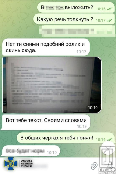 Розганяли ІПСО від росії, коригували обстріли і займались підпалами: у Дніпрі та інших містах затримали зрадників2