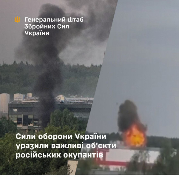 Сили оборони України уразили чотири  важливі об’єкти воєнно-промислового комплексу рф0