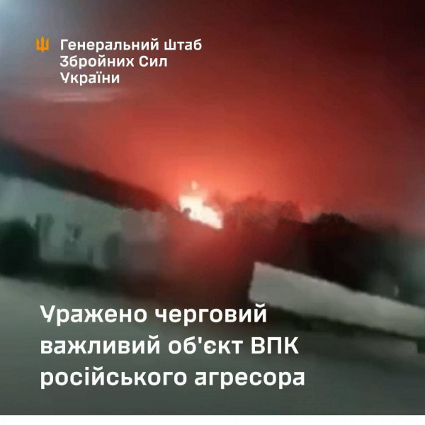 Сили оборони України вразили ПАТ 