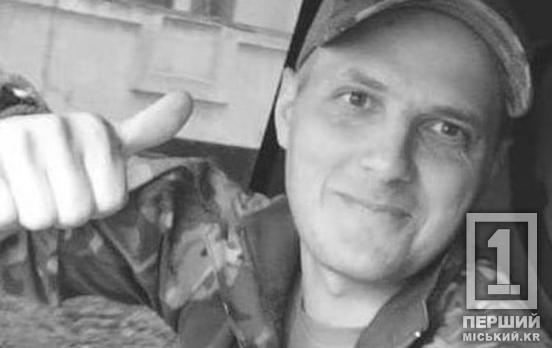Син більше не побачить тата: у Кривому Розі поховали бійця Павла Максимова