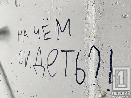 Свинство продовжується: на «Піонері» невідомі перетворили укриття на жах2