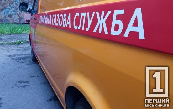 Такі дії можуть мати фатальні наслідки: у Кривому Розі виявили 39 заборонених врізок у газові мережі