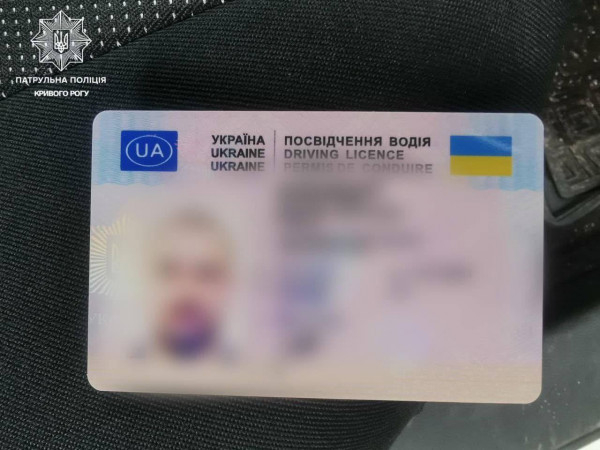 У Кривому Розі чоловік користувався сфальсифікованим посвідченням водія, патрульні виявили підробку 0