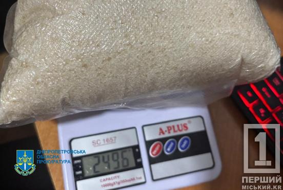 У Кривому Розі ліквідували ОЗГ, що заробляла понад 12 млн грн на наркотиках3