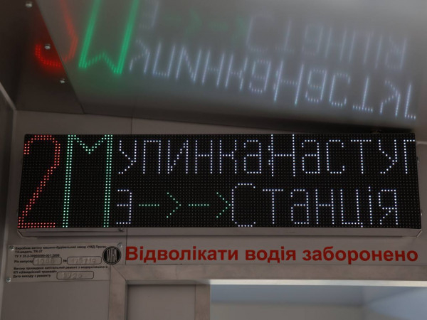 У Кривому Розі на лінію вийшов ще один капітально-відремонтований, а за фактом, майже новий трамвай7