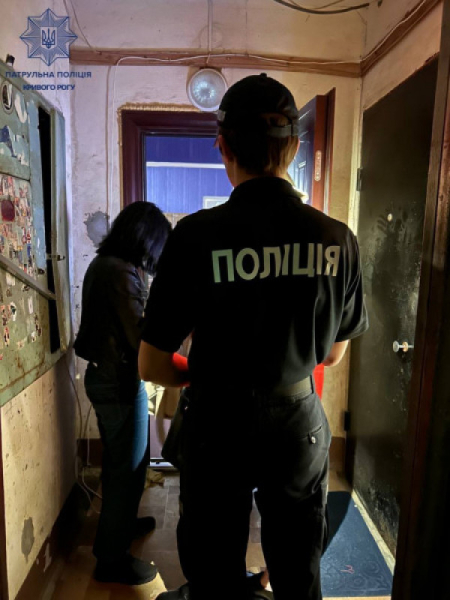 У Кривому Розі поліцейські спільно зі службою у справах дітей допомагають родинам у складних життєвих обставинах3