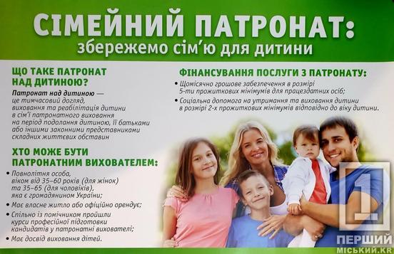 У Кривому Розі служба опіки забрала у безвідповідальної матері двох дітей1