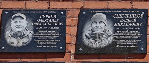 У Кривому Розі увічнили пам'ять полеглих на фронті містян: Олександра Гурьєва та Валерія Сідельнікова4