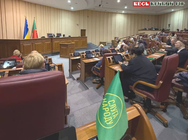 Квітнева сесія міськради 2025 Кривого Рогу