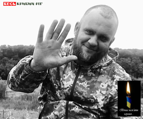 Роман Резнік з Кривого Рогу поліг на фронті