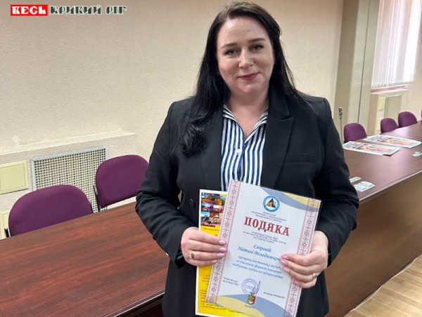 Наталя Єгорова – кращий наставник робітничої молоді в Кривому Розі