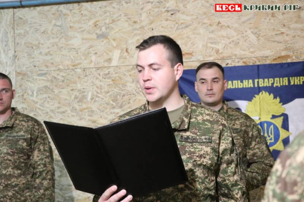 Нацгвардійці складали Кредо сержанта в Кривому Розі