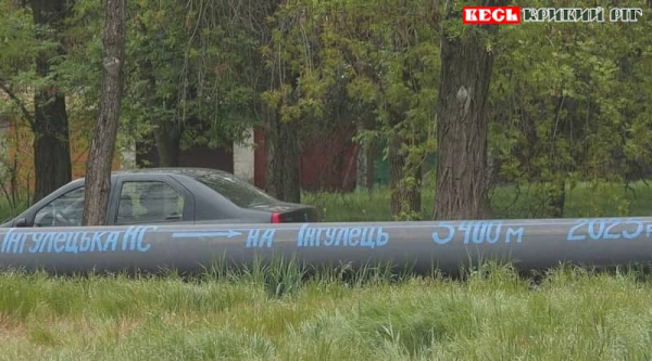 Новий водогін прокладають для Інгульця в Кривому Розі