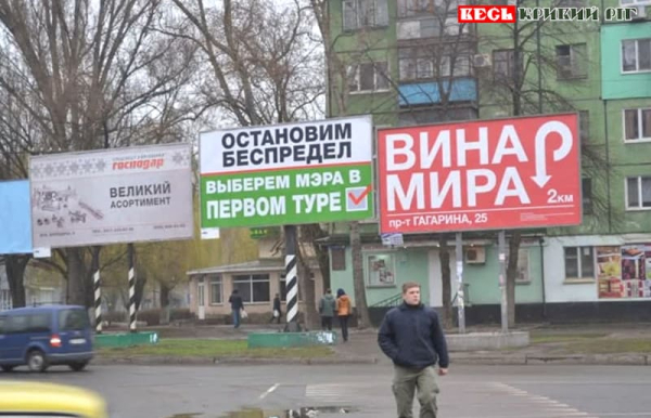 Чотири білборди на кільці Автовокзалу в Кривому Розі