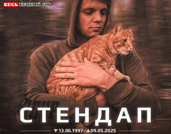 З Дмитром Скрипником прощаються в Кривому Розі