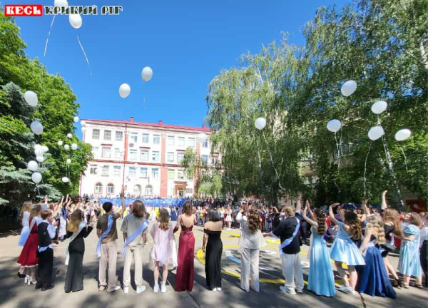 Останній дзвоник 2025 на Криворіжжі
