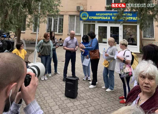 Мітинг під стінами Криворізької теплоцентралі